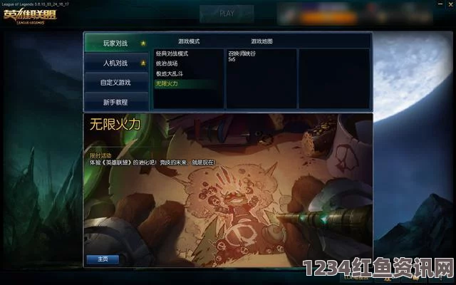 LOL 11.3版本无限火力上线时间与结束日期全面解析