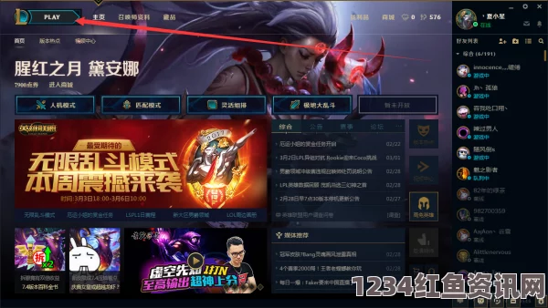 LOL11.3版本无限火力上线时间与结束日期详解