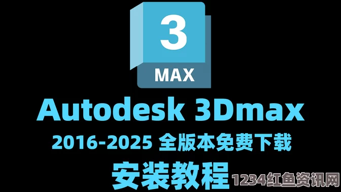 全面解析3Dmax亚洲NINEBOXmod插件的功能与应用技巧