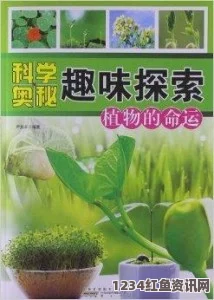 探索扦插BB技术的最新优势与好处：提升种植效率与植物品质的新革命