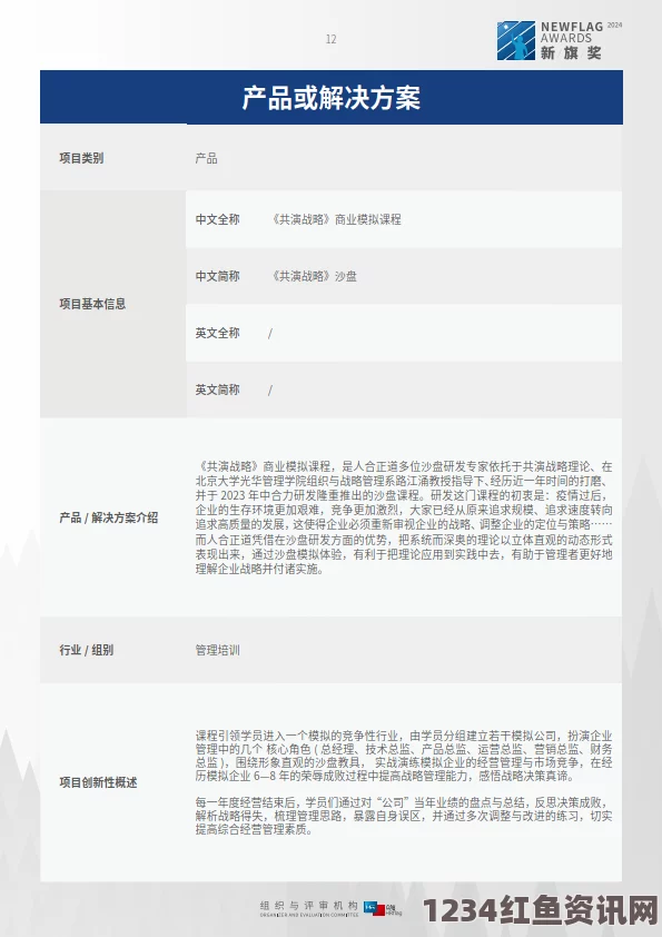 2024版99国精产品源码全解析：揭示全球市场潜力与应用