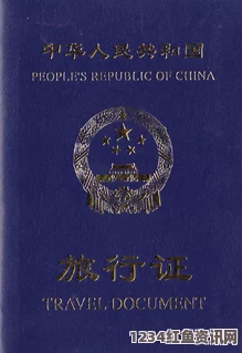 日本签证政策调整，放宽对华签证发放条件，为中日首脑会谈营造良好环境