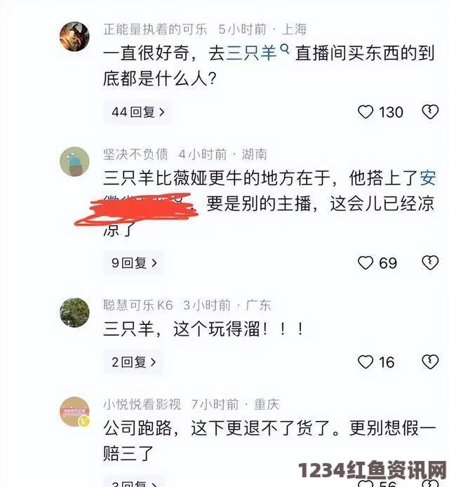 揭秘网红主播背后的故事：那些鲜为人知的瓜与八卦