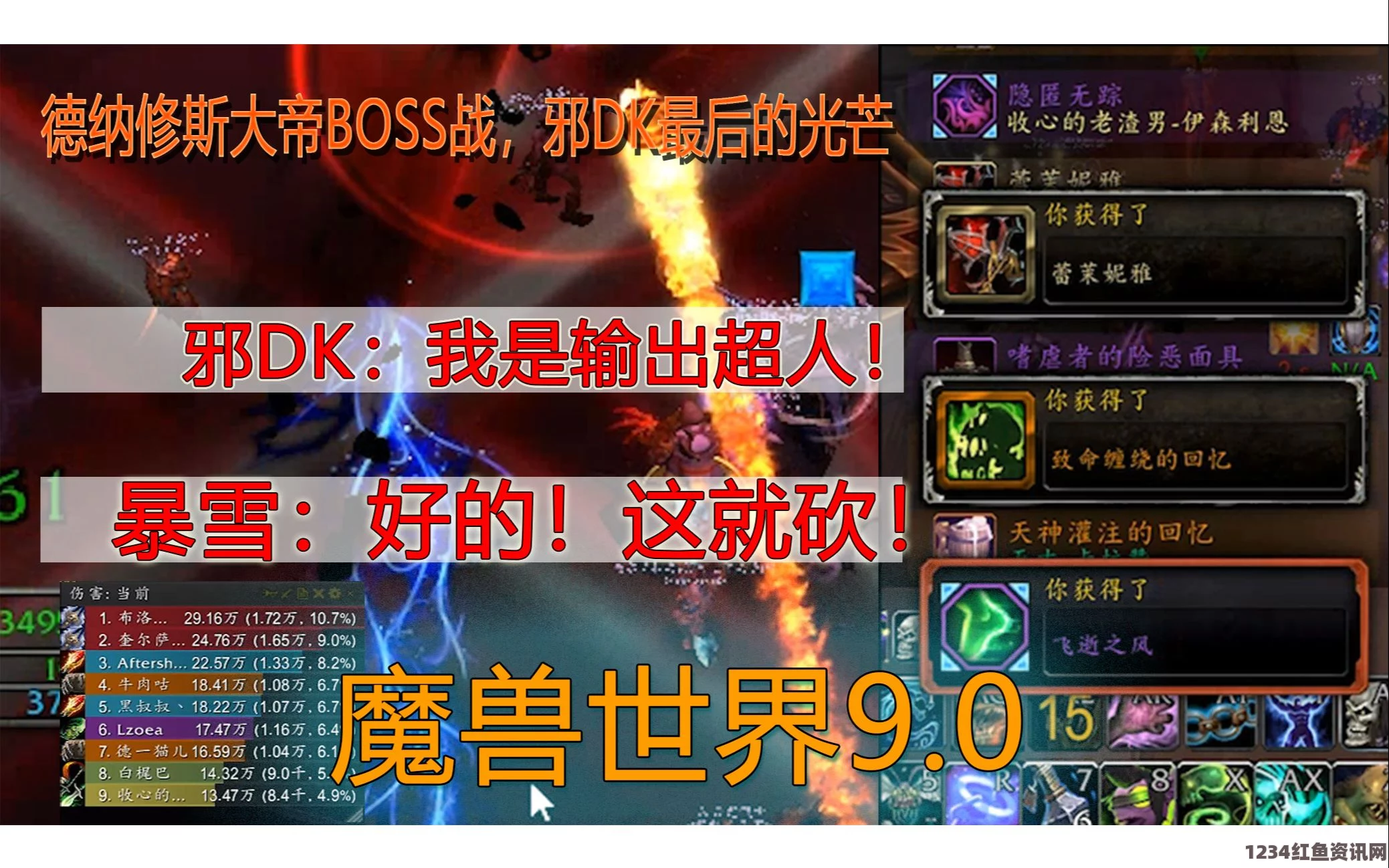 魔兽世界9.0版本邪DK全面攻略，输出技巧与手法教学