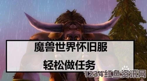 魔兽世界怀旧服菲兹普罗克主管任务攻略详解