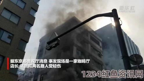 东京品川区下水道爆炸事件，井盖掀翻影响周边居民生活（图文报道）