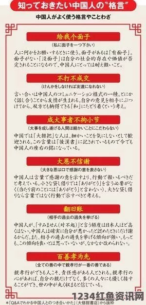 中日关系变化背景下的日本华人回流与学生人数锐减现象探讨