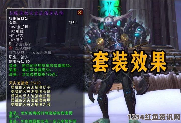 魔兽世界WOW9.0射击猎属性优先级详解与选择策略指南