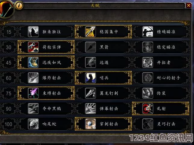 魔兽世界WOW9.0射击猎属性优先级推荐与选择策略