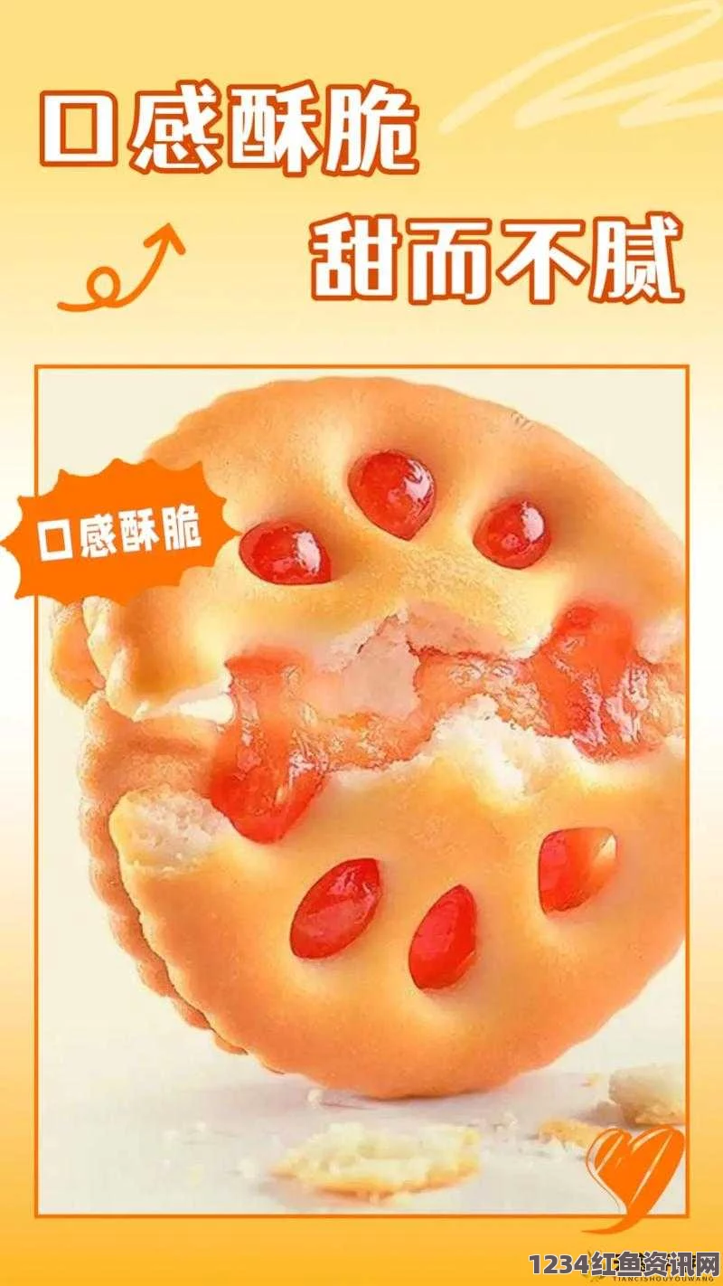 双龙进洞夹心饼干的制作工艺探秘：从原料选取到成品呈现的全流程解析