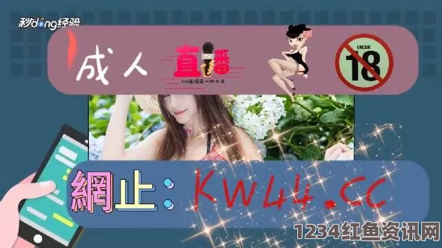 探索草莓榴莲秋葵绿丝污的免费版18：解锁无限乐趣与惊喜