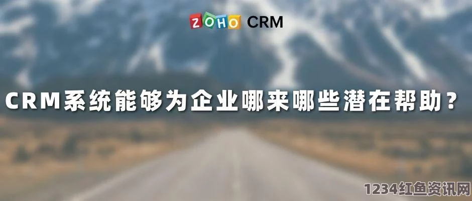 全面解析成免费CRM大全：提升企业管理效率的最佳选择