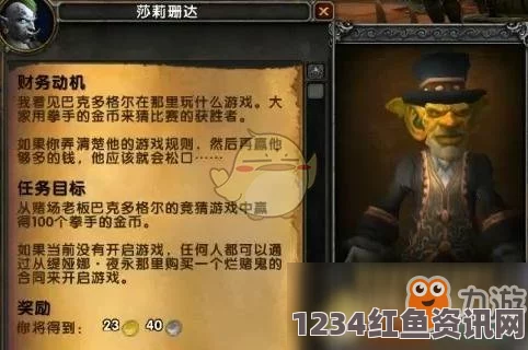 魔兽世界9.0伏击沃拉斯攻略详解，任务流程与玩法分享