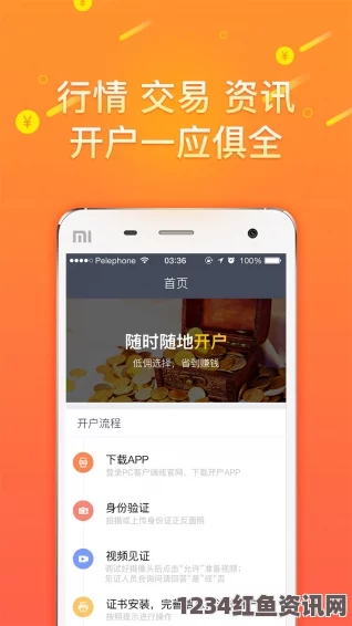 全面解析免费行情软件app下载大全：揭秘魅影背后的优势与特色