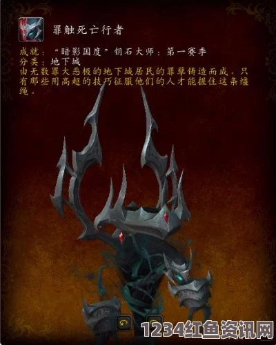 魔兽世界9.0版本蝠侍之道成就攻略详解