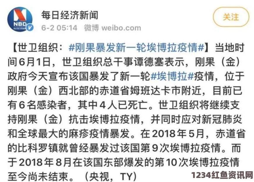 世卫组织警告，埃博拉病毒致死病例数逼近1.5万，全球危机在即