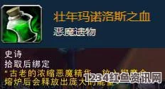 魔兽世界，乌达维斯晶化之眼获取攻略