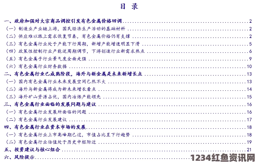 全面解析大豆行情网免费v：获取最新市场动态与投资机会