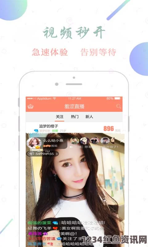 全面揭秘：女人脱精光直播APP大全及其使用指南