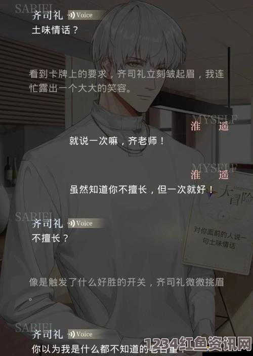 当Zw被齐司礼发现后，命运将如何改写？