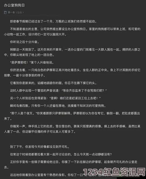 当Zw被齐司礼发现后，命运将如何改写？