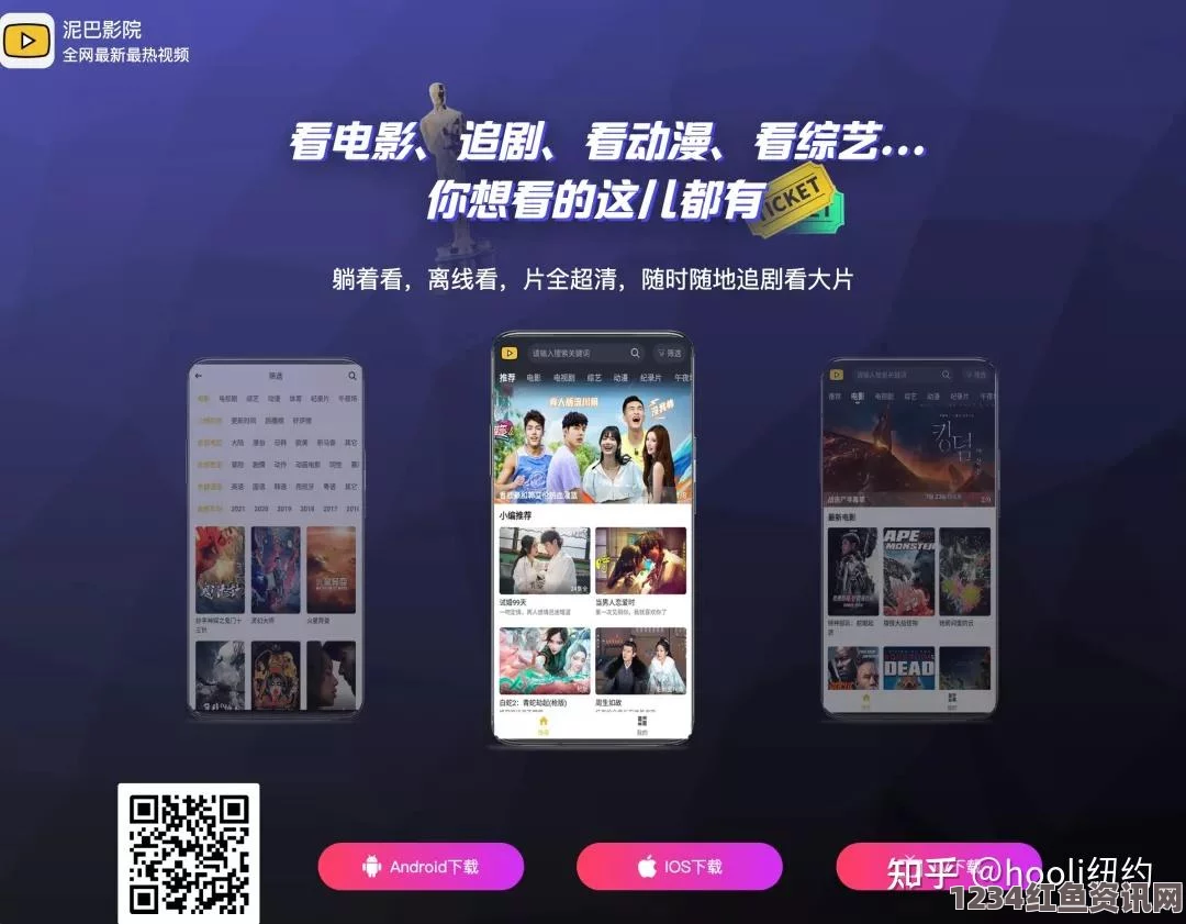 全面汇总：芭乐视app下载旧版本大全，畅享不同版本的精彩体验