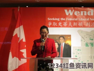 加拿大华裔女企业家袁薇宣布角逐联邦自由党提名，华裔力量再添新动力