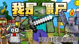 暴躁老外如何在Minecraft中以独特风格建造与探险，实现创意无限