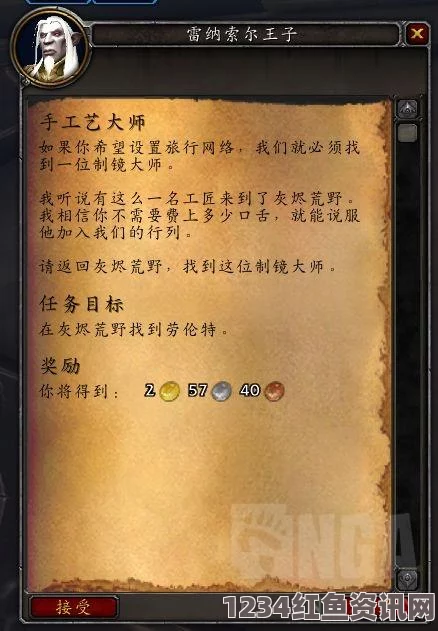 魔兽世界WOW温西尔战役魔镜攻略，任务完成流程与魔镜魔镜挑战分享