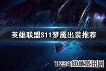 LOL小炮S11新赛季出装策略分享