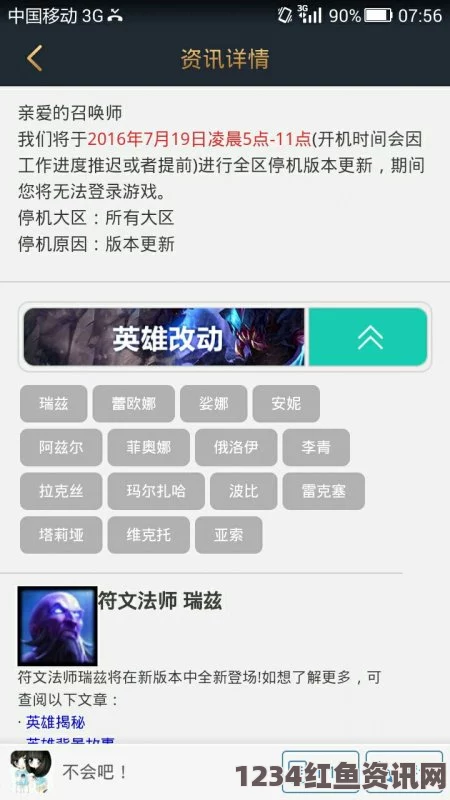 英雄联盟最新维护通知及今日维护时间解析