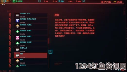 赛博朋克2077德拉曼结局，如何避免迷失自我？攻略技巧大解析