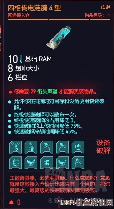 赛博朋克2077媒体反应与夹层棒球帽的获取攻略——传说帽子的神秘获得方法