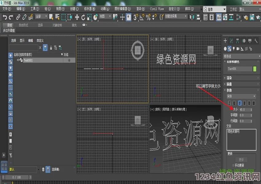 探索3D Max 9中喷射技术的应用与2D／3D效果的完美结合