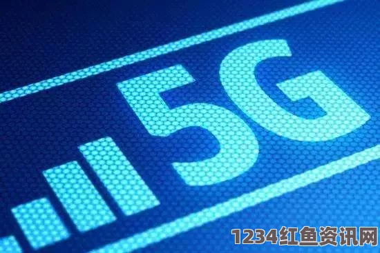 全面解析5G网络：2.6GHz频段的优势与应用前景