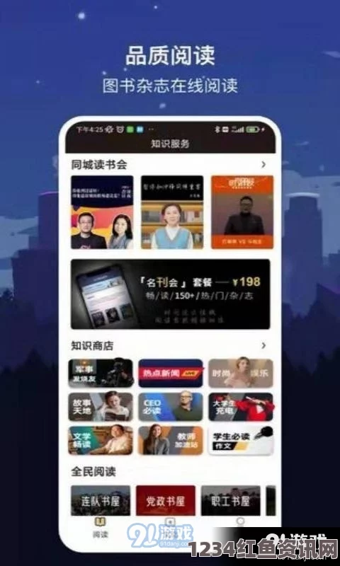 探索富二代短视频APP F2：社交新风潮与财富生活的完美结合