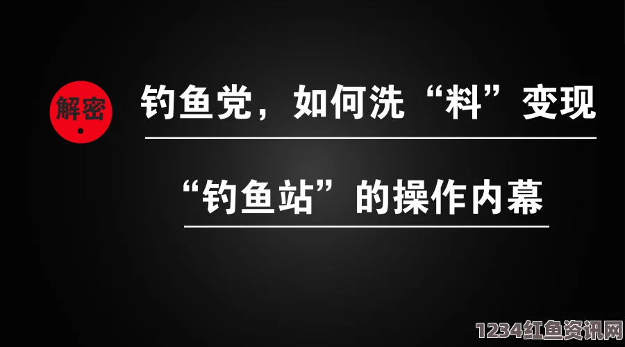 热门事件黑料不打烊：揭露最新爆料背后的真相与内幕