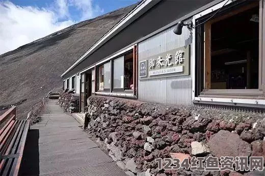 富士山面临世界遗产危机，登山者的足迹引发环保争议