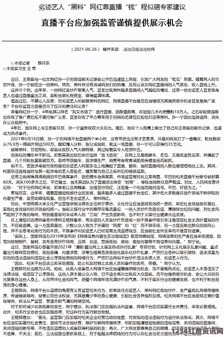 揭秘反差吃瓜黑料事件：当公众人物的秘密生活曝光时