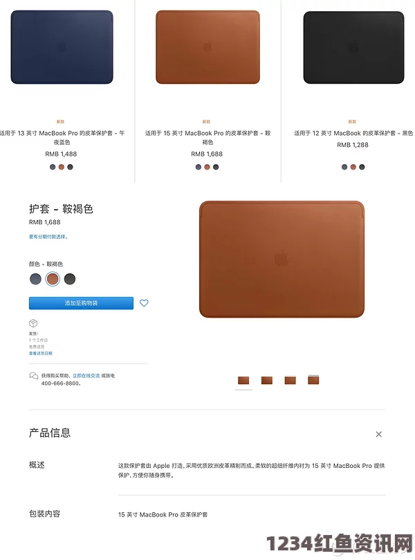 “如何免费获得18岁MacBook Pro的实用攻略与技巧”