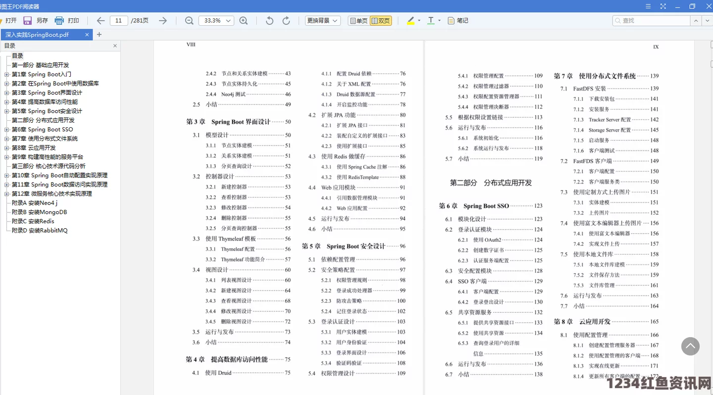 深入探讨X7X7X7任意噪2024的技术参数分析及其实际应用效果评估