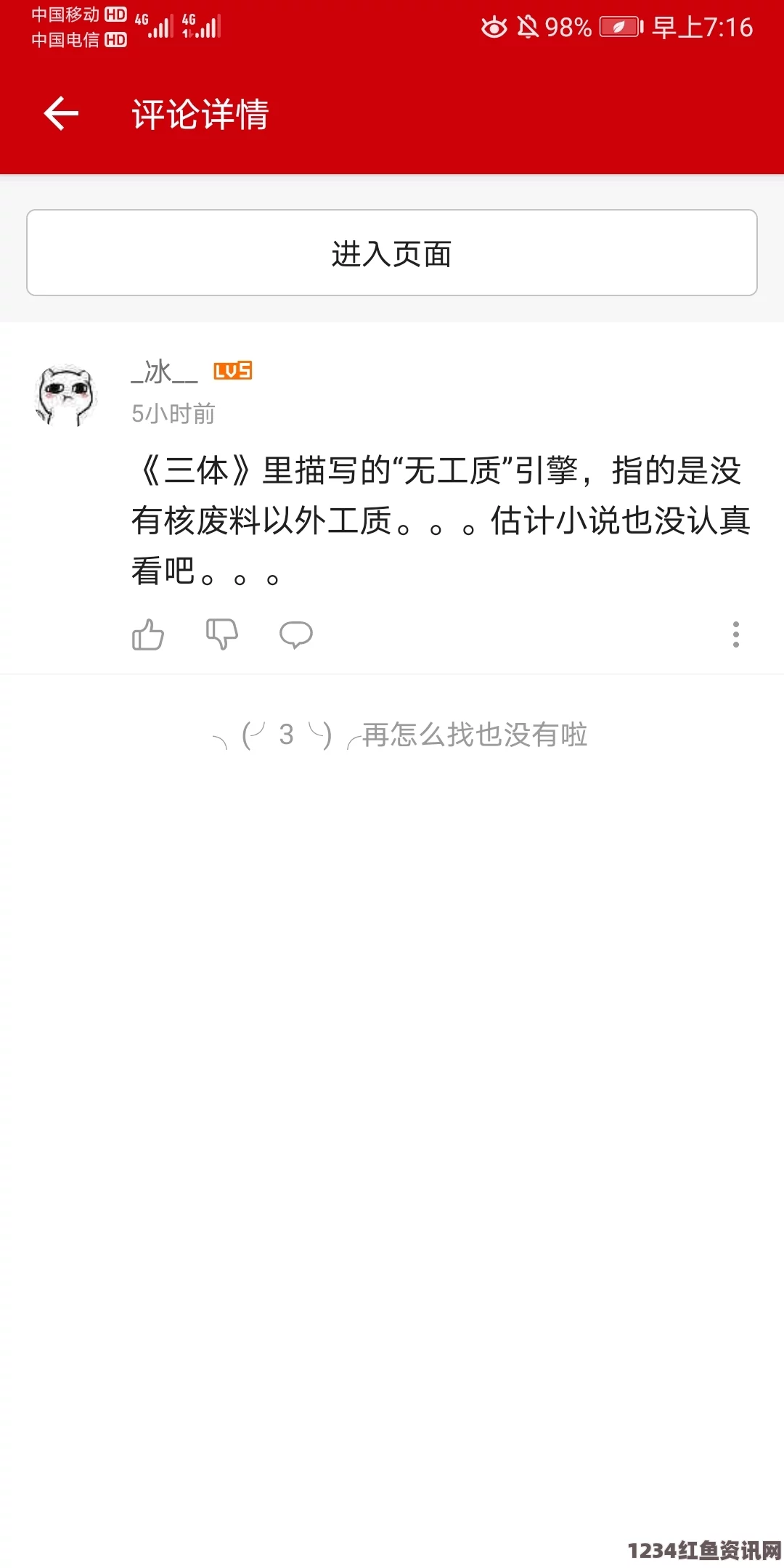 售票员如何利用小xue查票20路，提升工作效率与服务质量