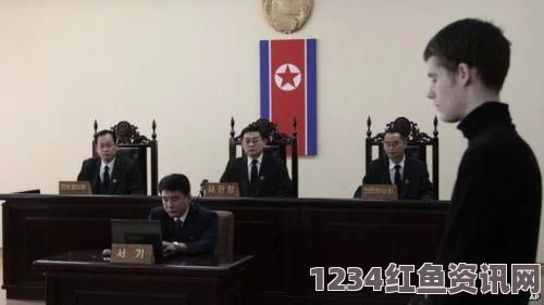 美国公民米勒因反朝鲜敌对行为被判劳动教养六年