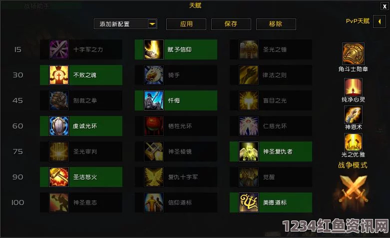 魔兽世界9.0版本奶骑天赋加点详解与策略搭配指南