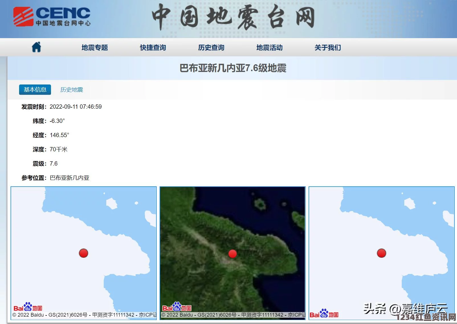 巴布亚新几内亚东北部海域地震，5.3级地震引发关注及附图详解