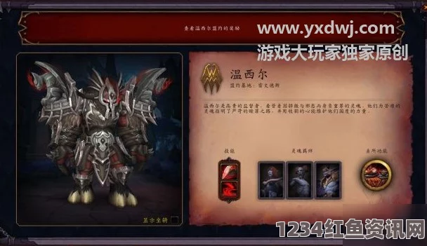 魔兽世界9.0牧师温西尔盟约技能详解