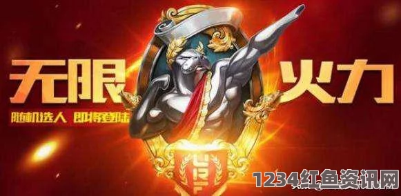 LOL无限火力2021年开放时间预测与官方消息猜测