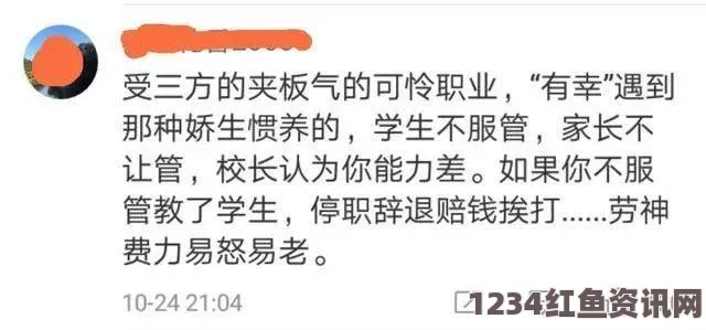 “快拨出我是你老师最火的一句”：它背后的幽默文化与社交现象，如何影响了我们日常的沟通方式？