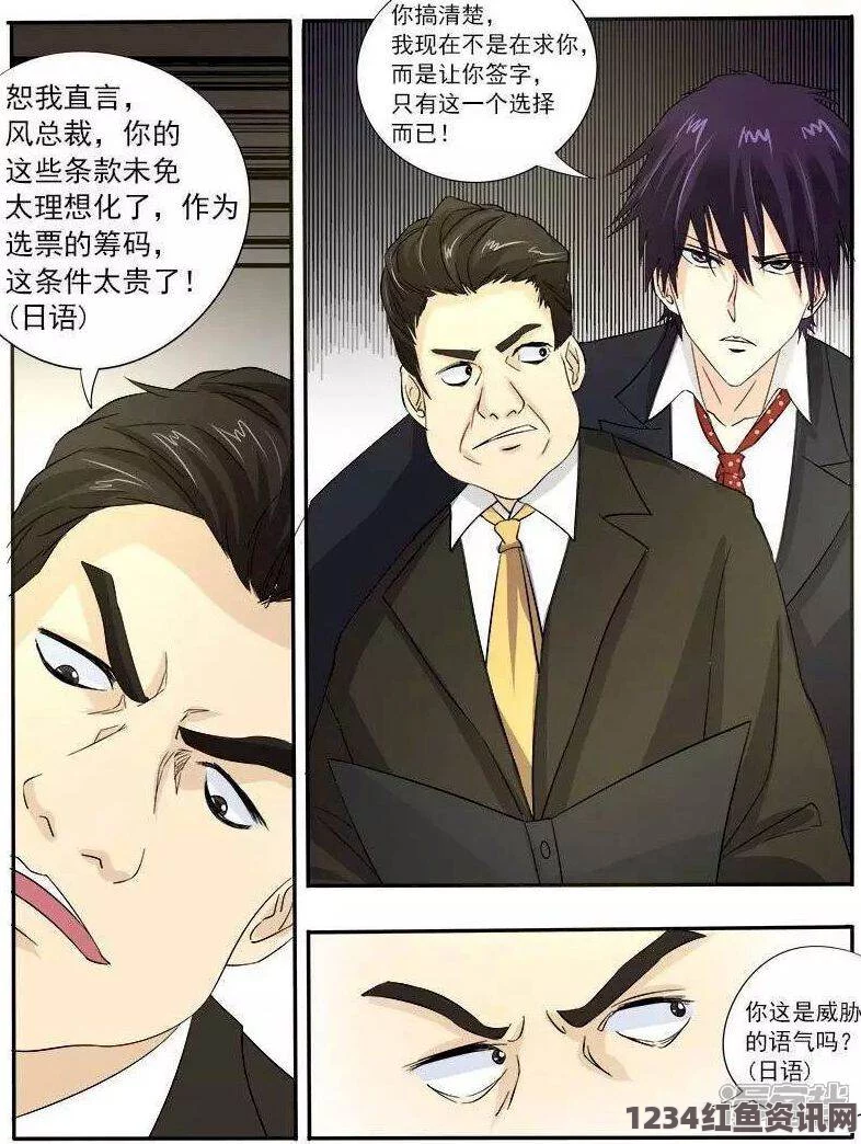 韩漫“被到爽”流漫画为何如此受欢迎？探秘其背后的成功秘诀！