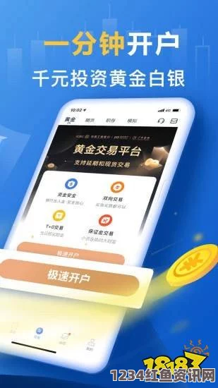 黄金网站app免费使用可靠吗？是否值得下载和体验？